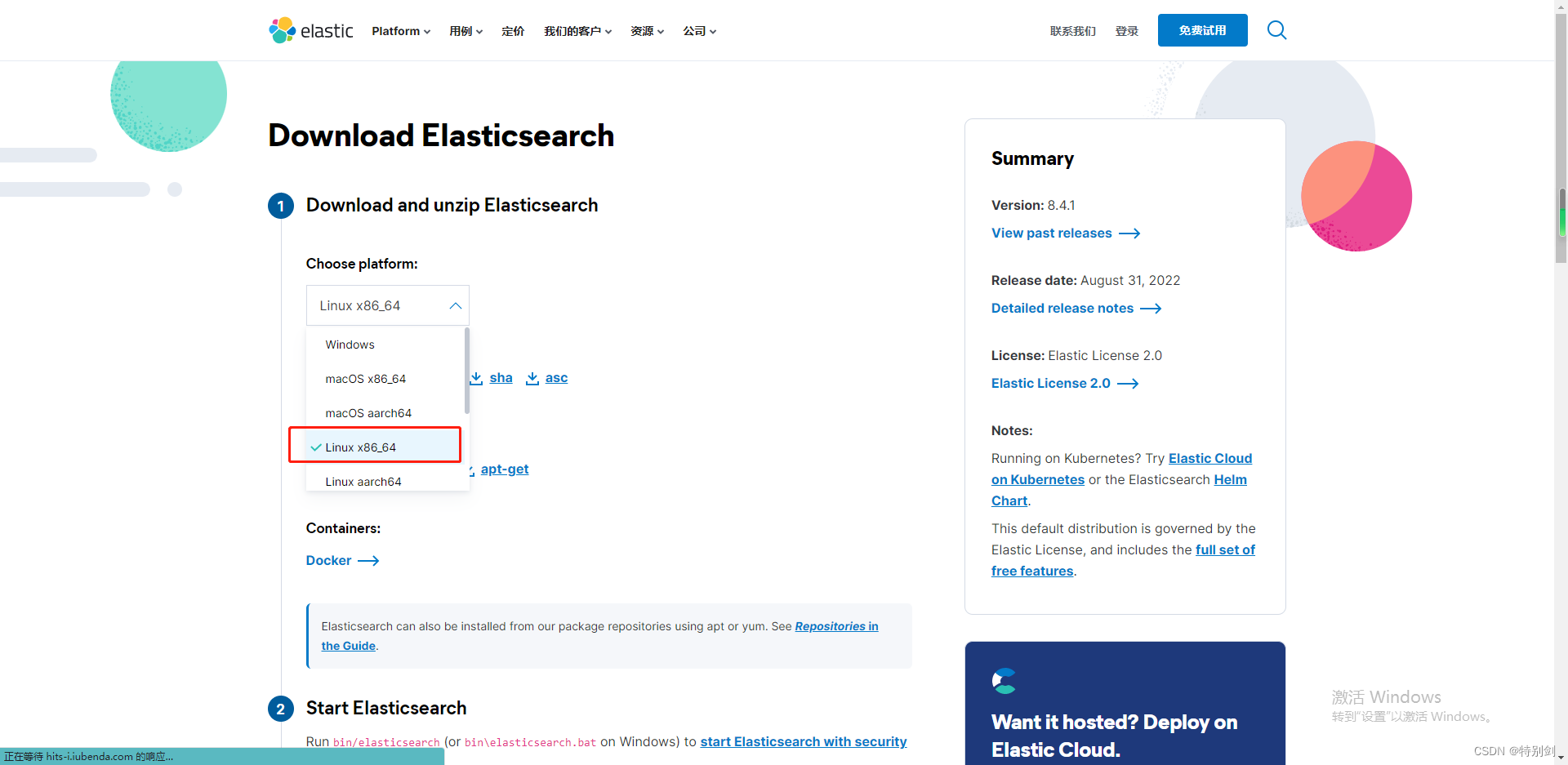php Laravel 使用elasticsearch+ik中文分词器搭建搜索引擎