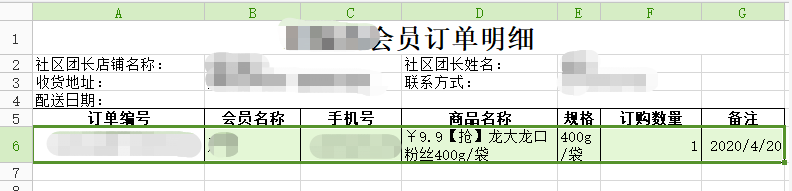 PhpSpreadsheet 实现Excel多sheet导出