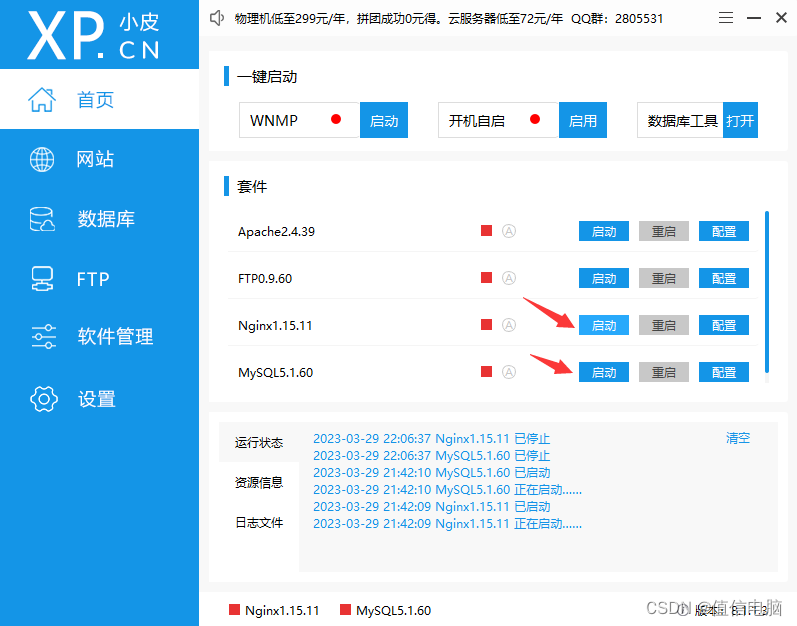 sql-labs靶场环境搭建