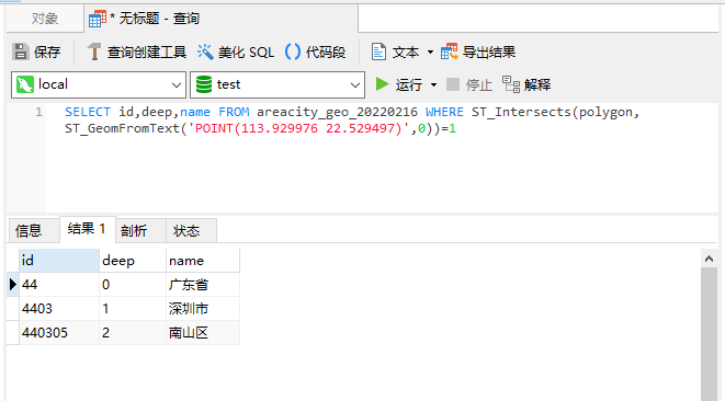 MySQL查询效果