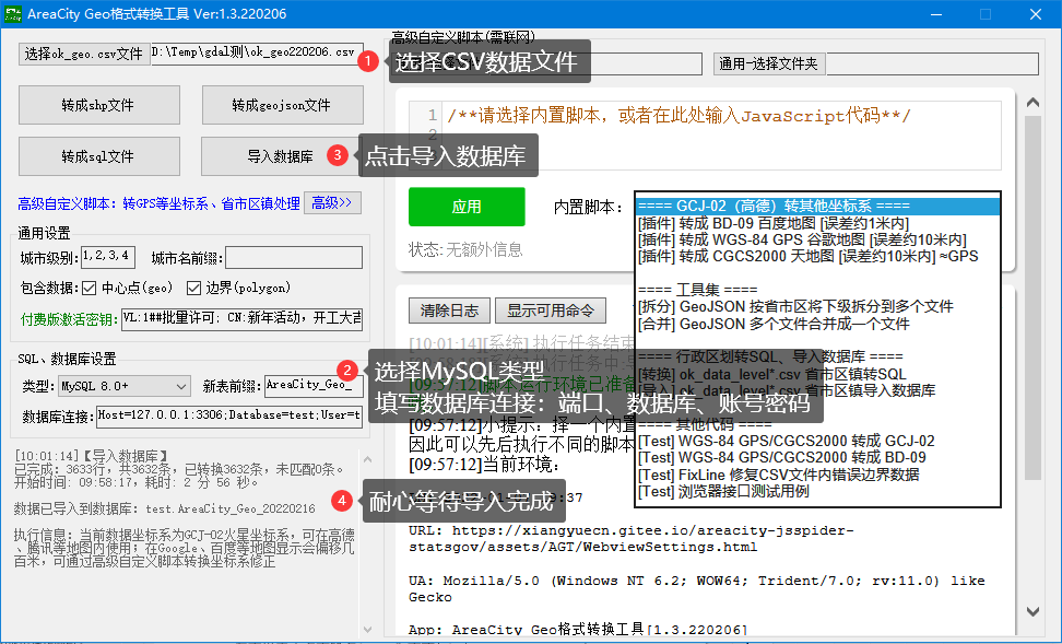 导入操作