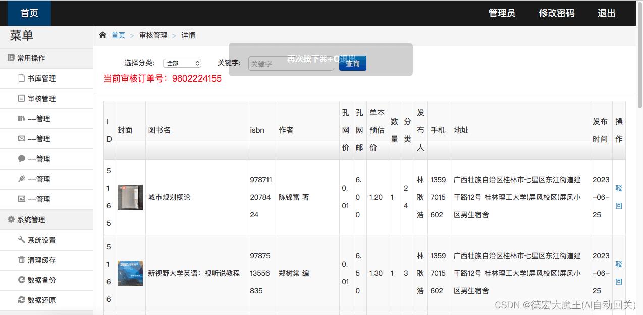 Thinkphp5分页后携带参数跳转传递功能实现