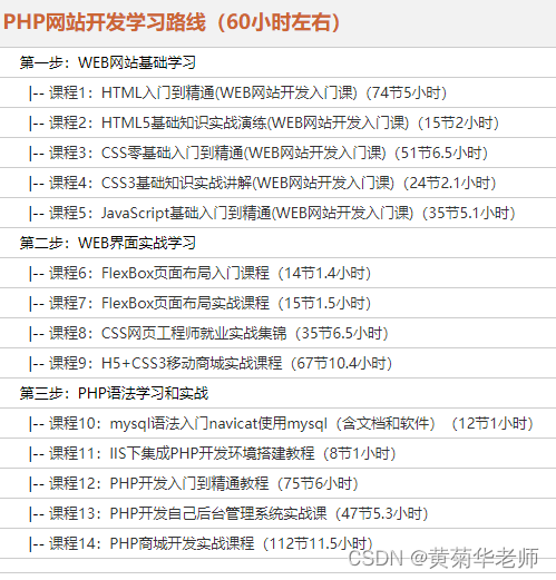 PHP毕业设计课题选题（14）基于web网页网站PHP在线教室视频点播学习系统设计与实现