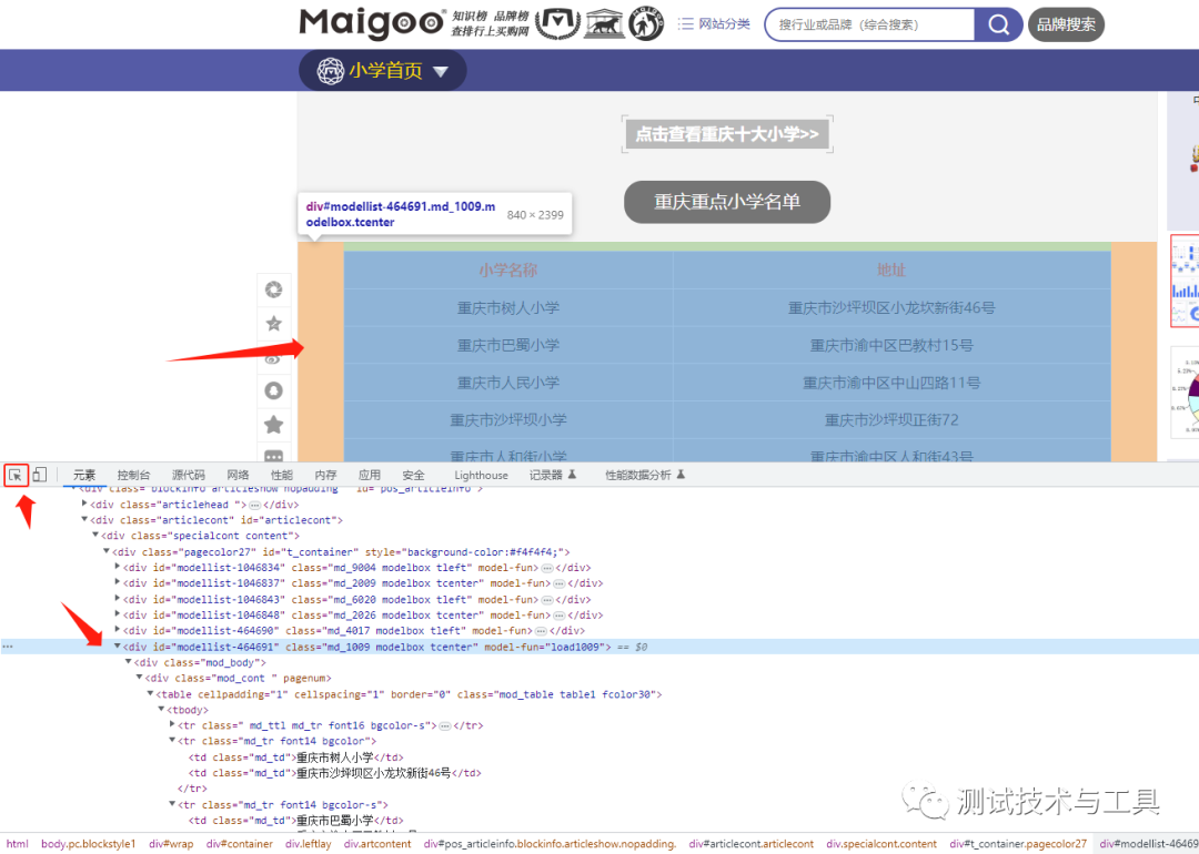 python爬虫入门，轻松爬取网页上的数据(非常详细)