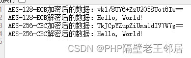php对称加密AES加密解密