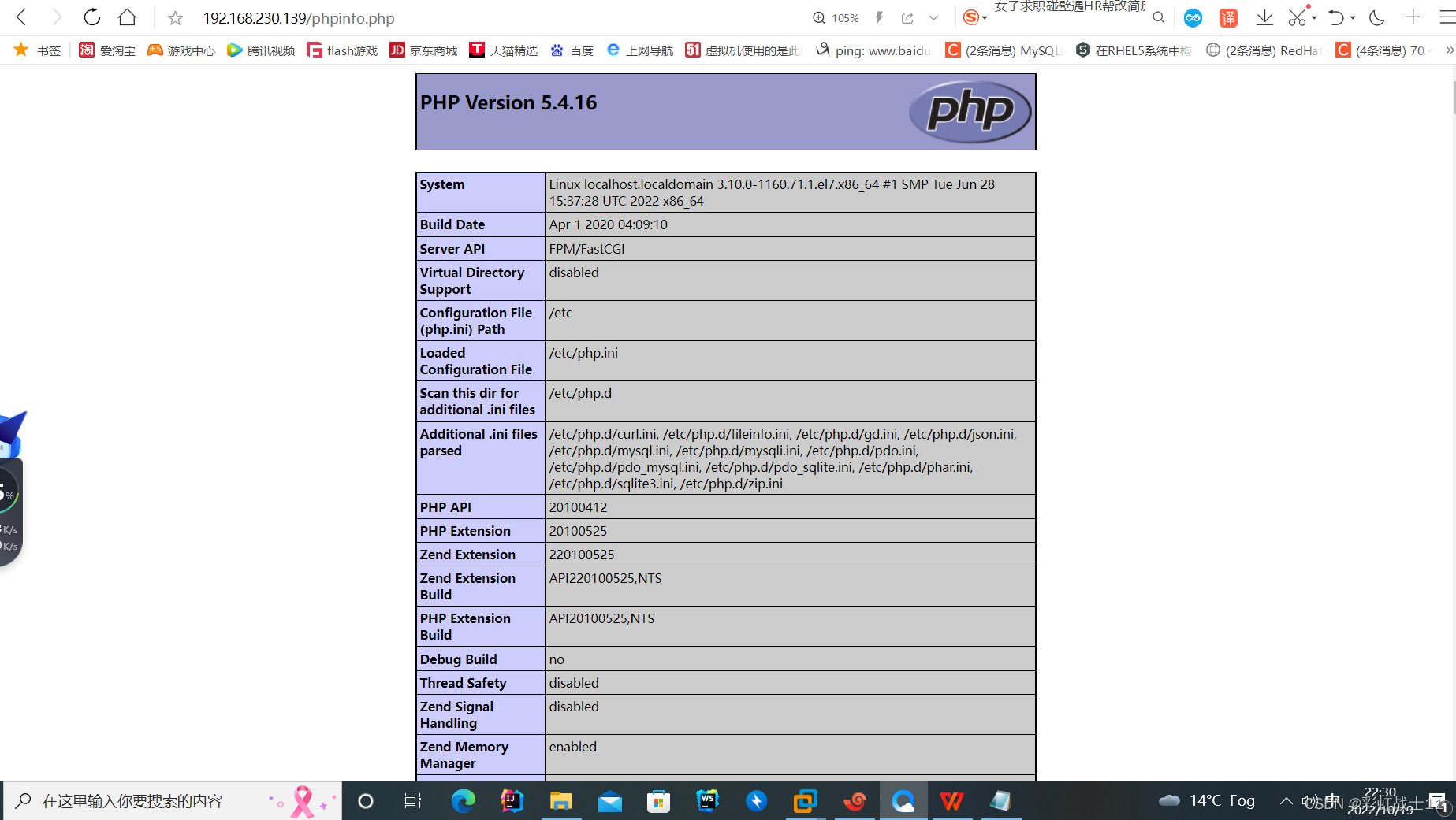 配置LNMP，并部署php应用。配置nginx反向代理。