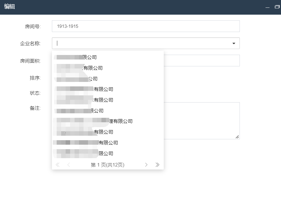 FastAdmin 动态下拉(SelectPage)的使用