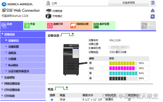 柯尼卡美能达设置FTP扫描步骤