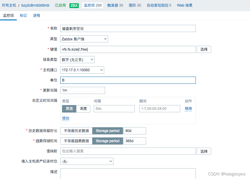 构建监控系统-1-zabbix部署