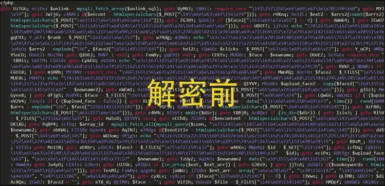 【教程】解决php微擎中的goto加密解密，一键解密工具