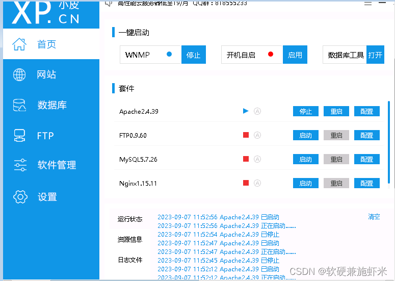 Windows云服务器 PHP搭建网站外网无法访问的问题