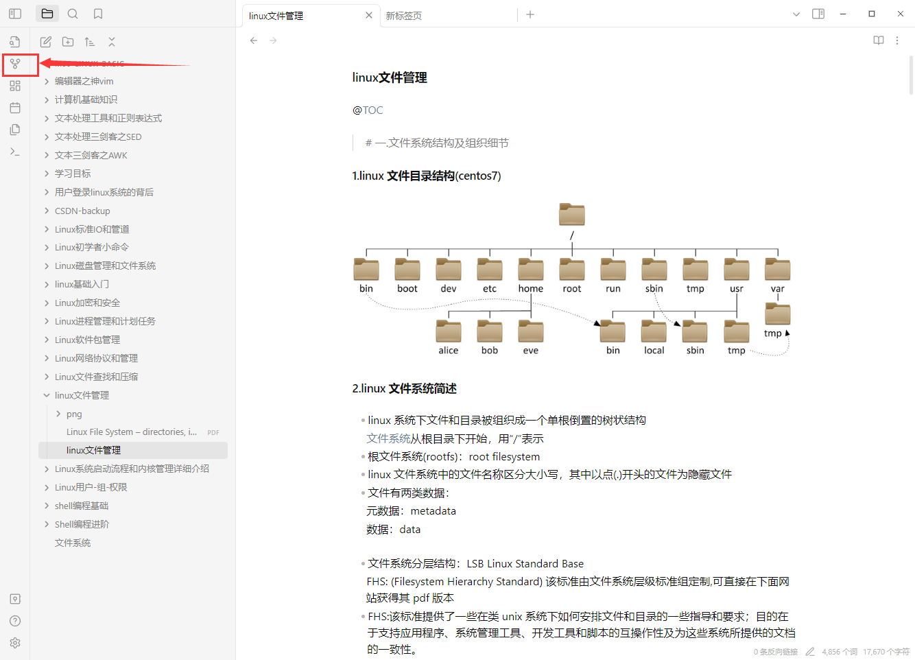 如何实现免费无限流量云同步笔记软件Obsidian？