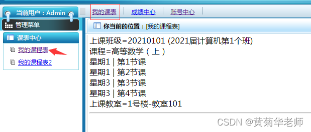 基于PHP高校校园学校学生成绩管理系统设计与实现：开题报告、成品参考、毕设辅导资料