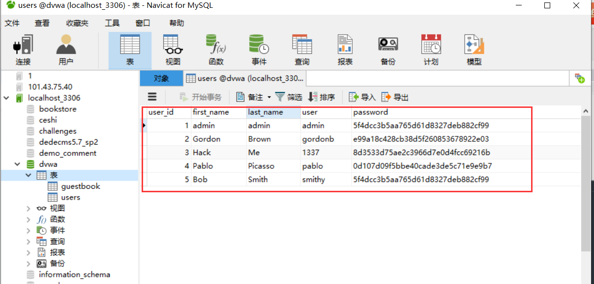 PHP代码审计入门-DVWA靶场暴力破解篇