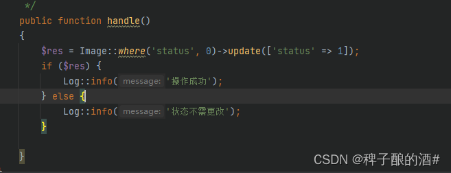 Laravel8创建定时任务