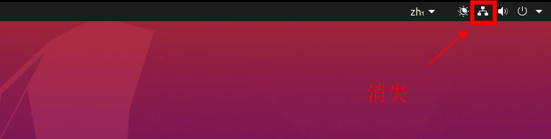 【ubuntu】 20.04 网络连接器图标不显示、有线未托管、设置界面中没有“网络”选项等问题解决方案