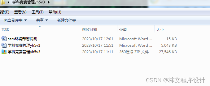 java/php/node.js/python学科竞赛管理【2024年毕设】