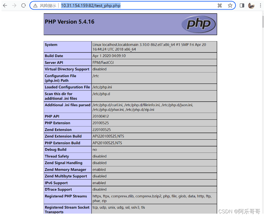 ✨centos7安装nginx，php，mysql搭建博客✨