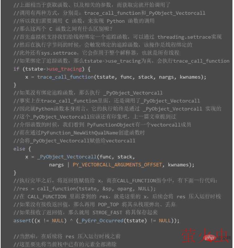 Python函数的实现原理是什么