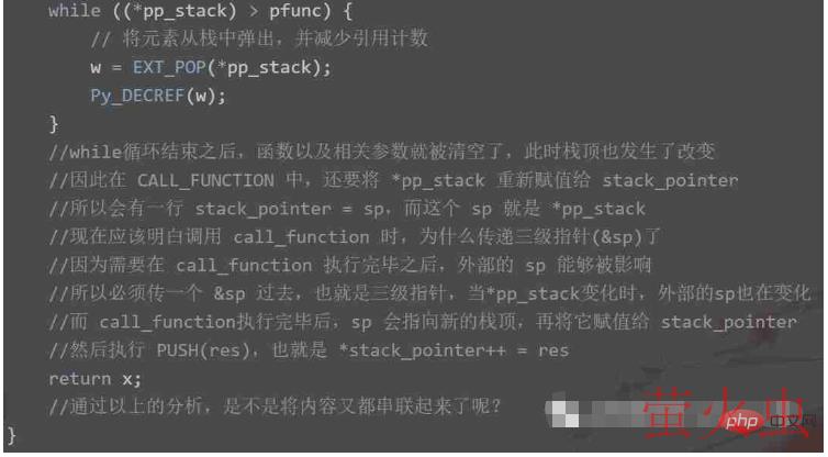 Python函数的实现原理是什么