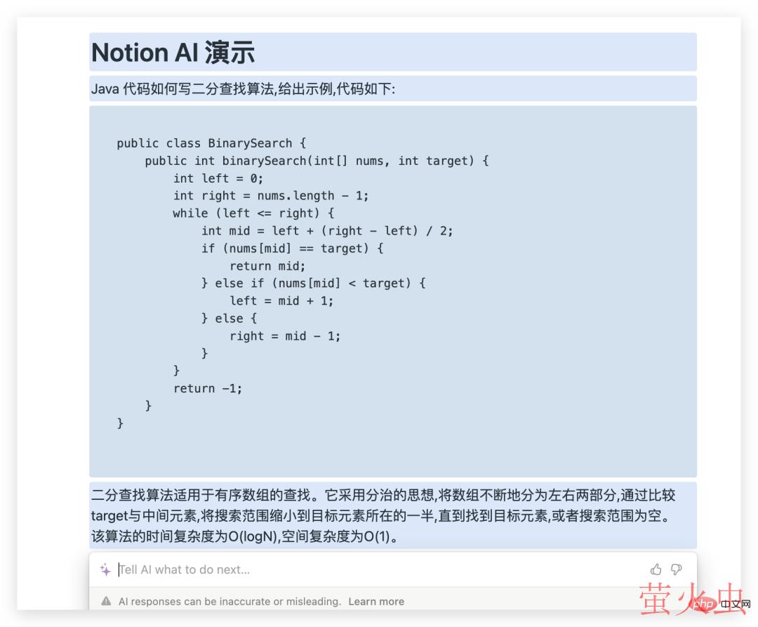 微软新必应还在队列排队吗？可以试试这款 AI 生产力工具