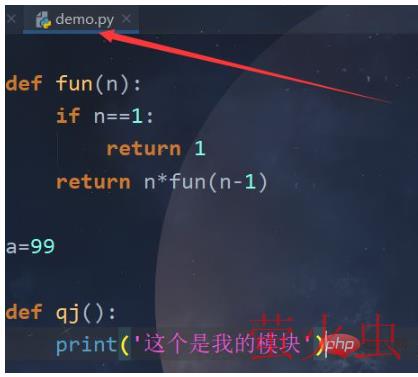 Python模块是什么及怎么定义与使用