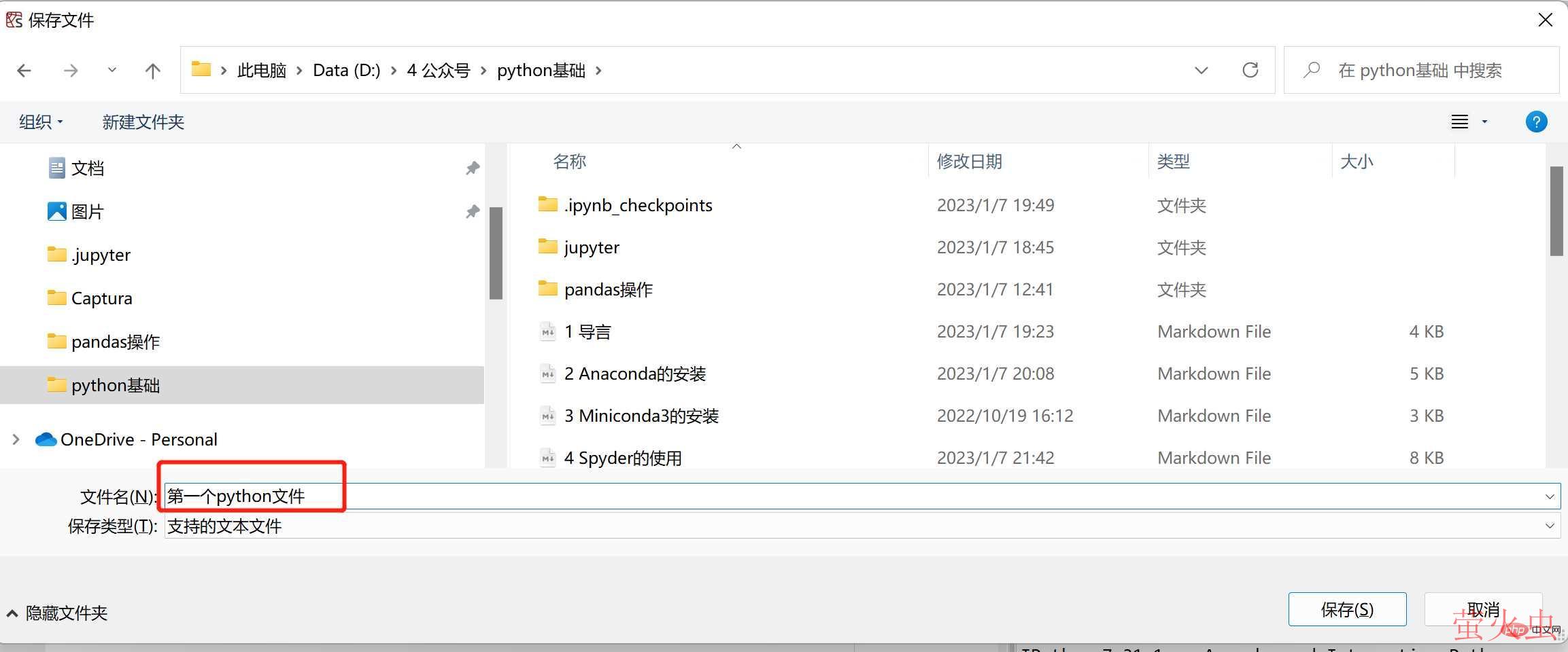 Python基础之Spyder怎么使用