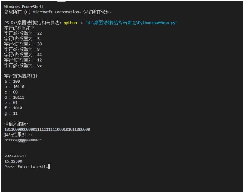 如何利用Python和C语言分别实现哈夫曼编码