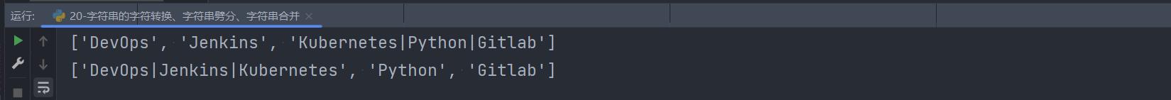 Python字符串的字符转换、字符串劈分、字符串合并问题怎么解决