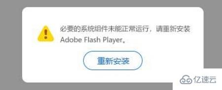windows无法启动flash helper service服务如何解决