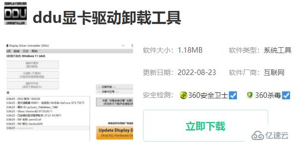 windows铭鑫hd6570显卡驱动安装失败如何解决