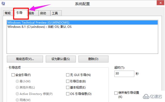 win10双系统如何删除一个
