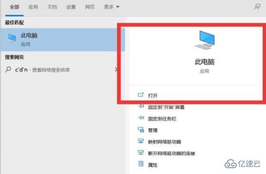 win11我的电脑图标如何调到桌面