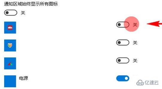 win11右下角的图标如何全部显示出来