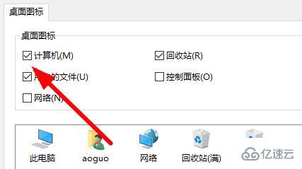 win11我的电脑图标没了如何解决