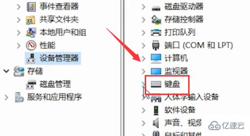 win10自带键盘失灵了怎么解决