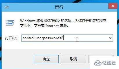 win10如何取消登陆密码设置