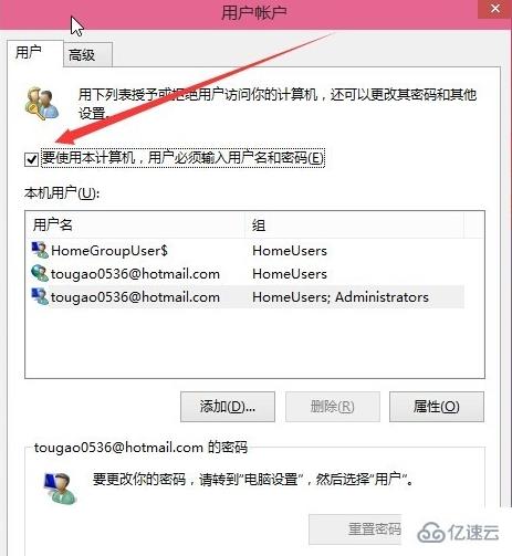 win10如何取消登陆密码设置