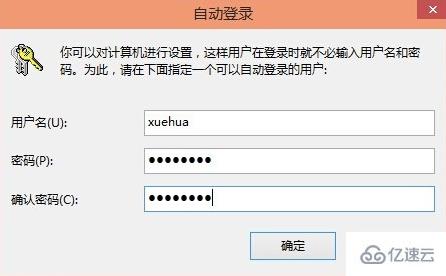 win10如何取消登陆密码设置