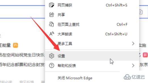 win11浏览器主页如何设置
