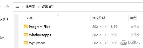 win11安卓子系统文件路径在哪