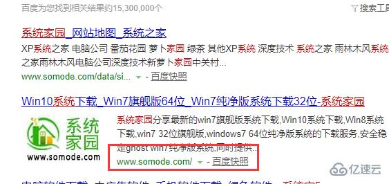 win7 iso镜像怎么下载安装