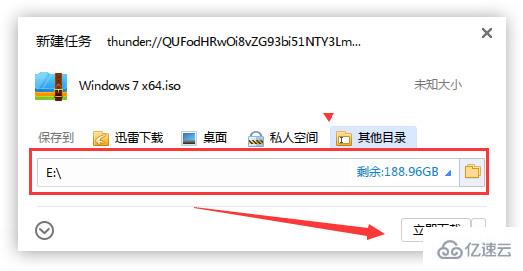 win7 iso镜像怎么下载安装