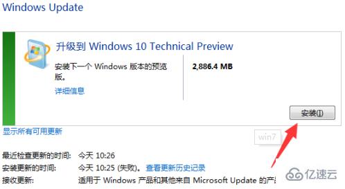 win7怎么更新