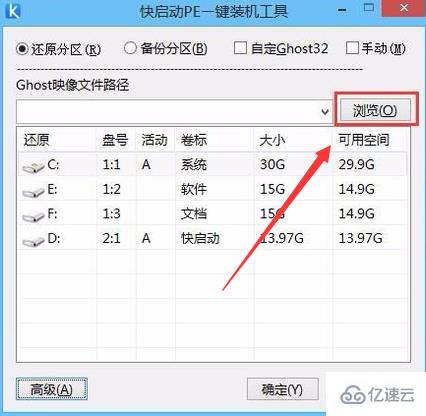 怎么使用U盘安装win7系统