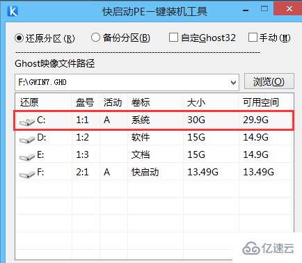 怎么使用U盘安装win7系统