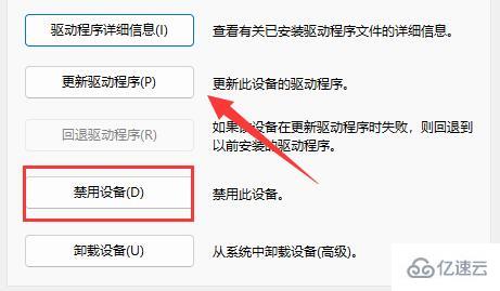 win11电池图标不见了如何解决