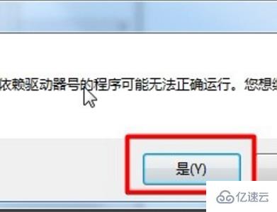 win7硬盘盘符如何更改