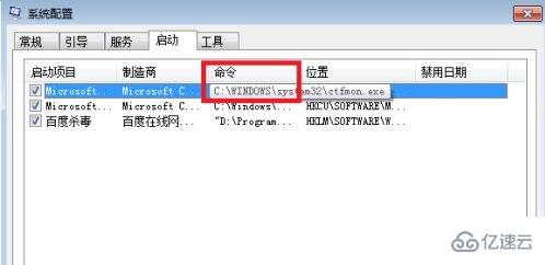 win7启动项怎么优化