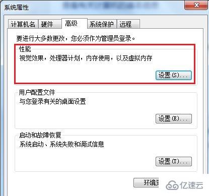 win7优化配置的方法是什么